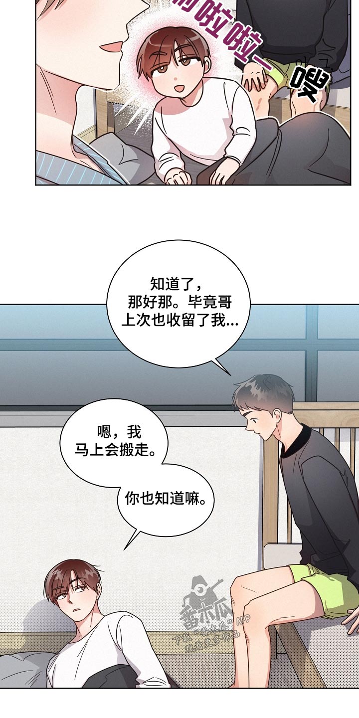 美国电影好人先生漫画,第86章：【第二季】期待1图