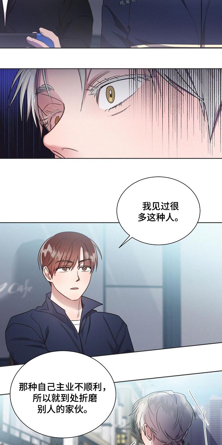 好先生是什么剧漫画,第112章：【第二季】去哪1图