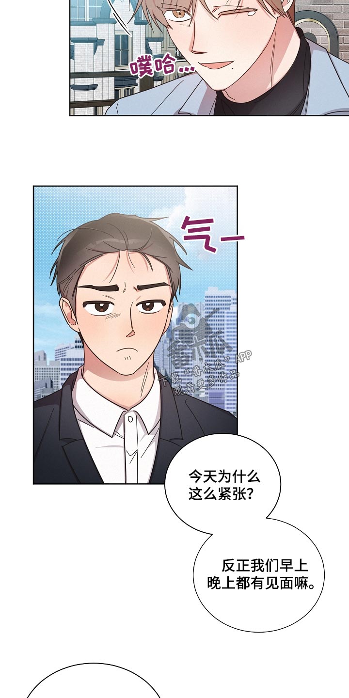 好人好报漫画,第79章：【第二季】在意2图