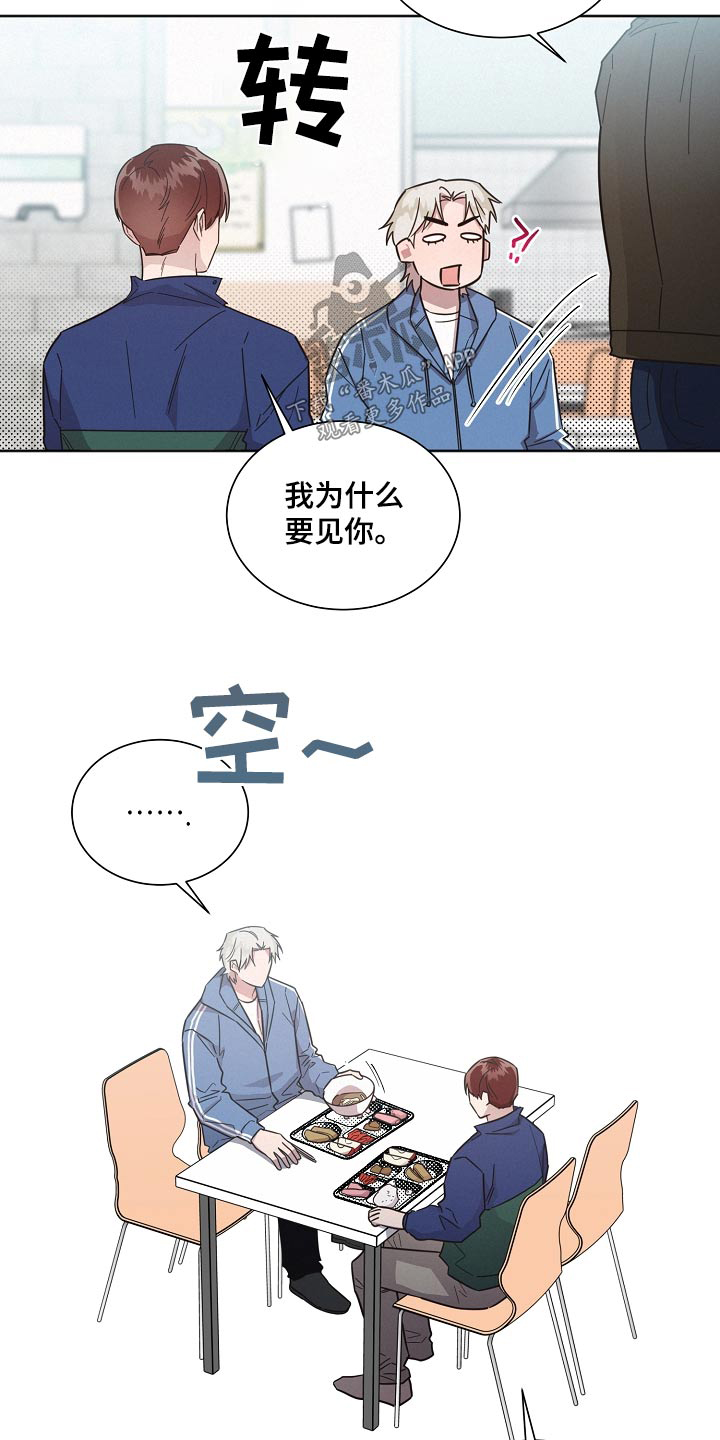 好先生经典的一句话漫画,第130章：【第二季】真心1图