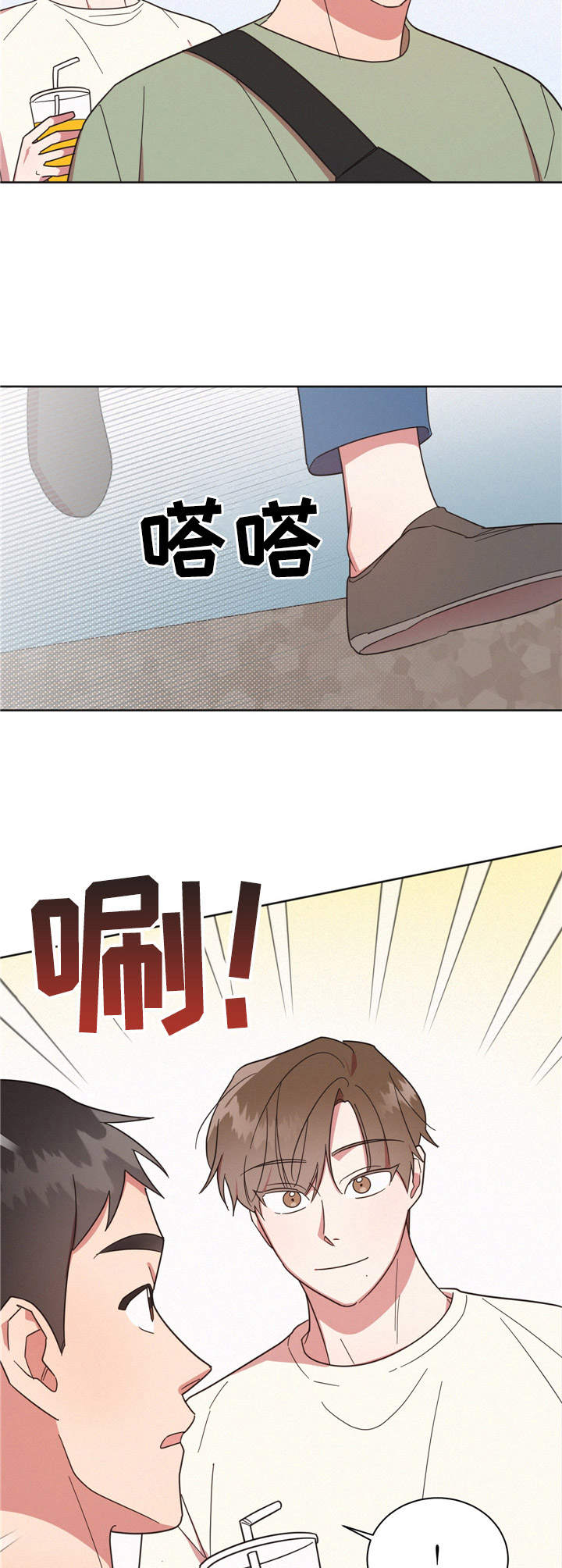 好人先生漫画为什么不更了漫画,第19章：一起玩2图