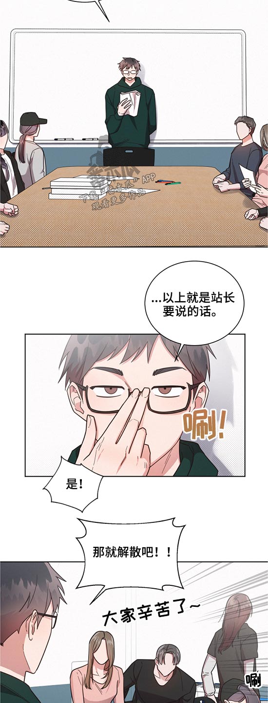 好人先生魔兽漫画,第62章：接班2图