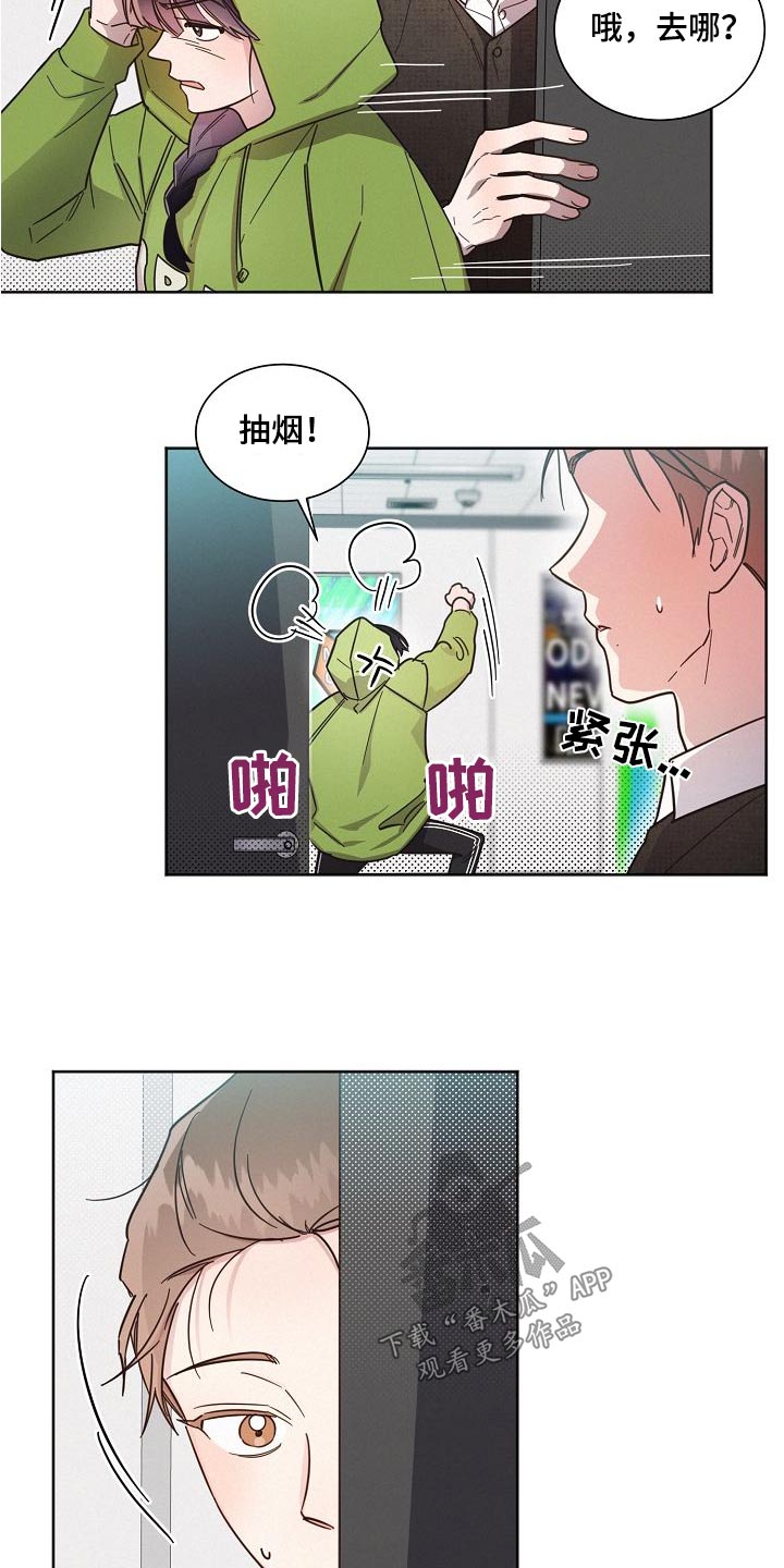 美国电影好人先生漫画,第103章：【第二季】位置1图