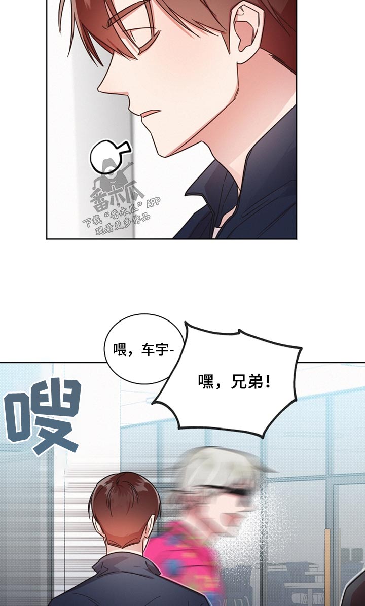 好人先生魔兽漫画,第88章：【第二季】你谁啊2图