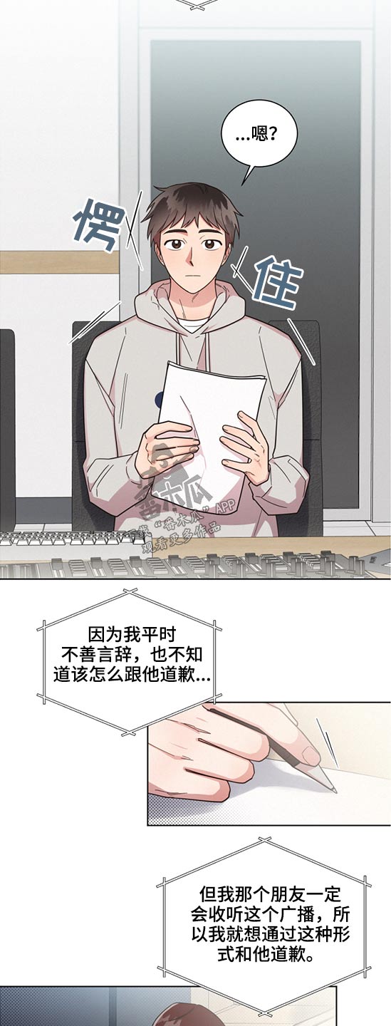 好人先生的抖音漫画,第63章：劈腿1图