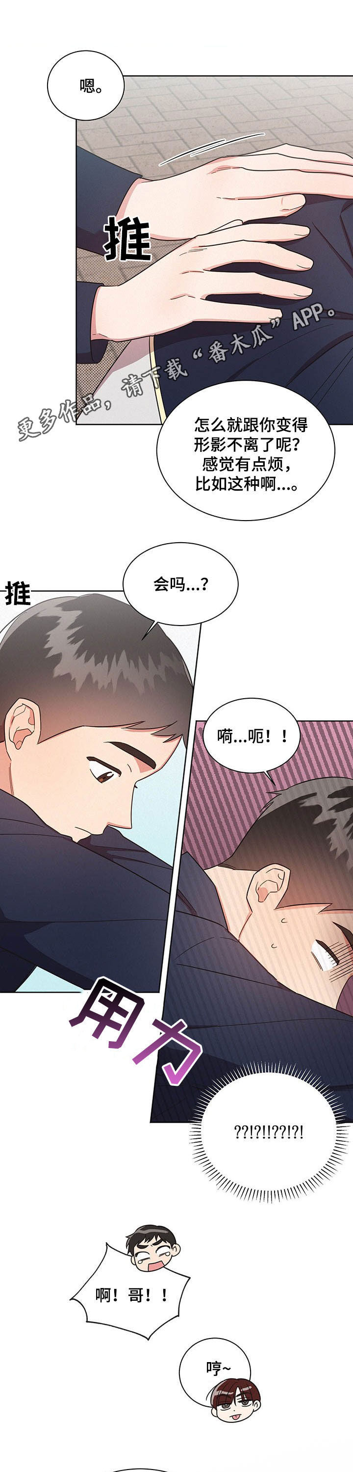 好人好报漫画,第37章：最有意思的1图