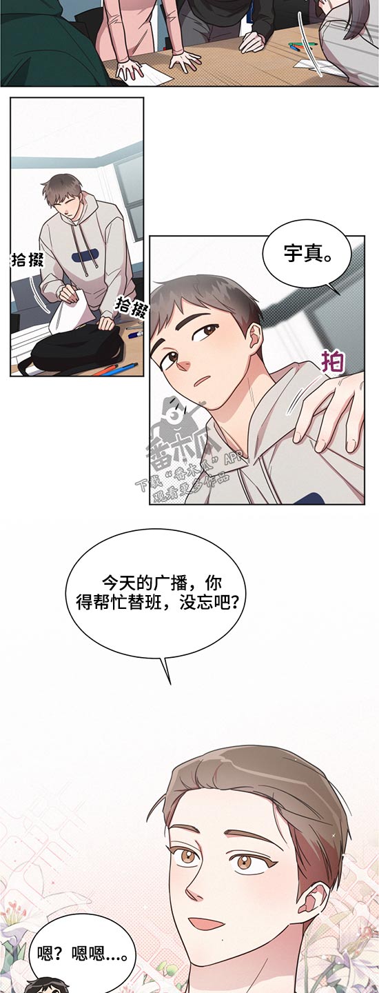 好人先生魔兽漫画,第62章：接班1图