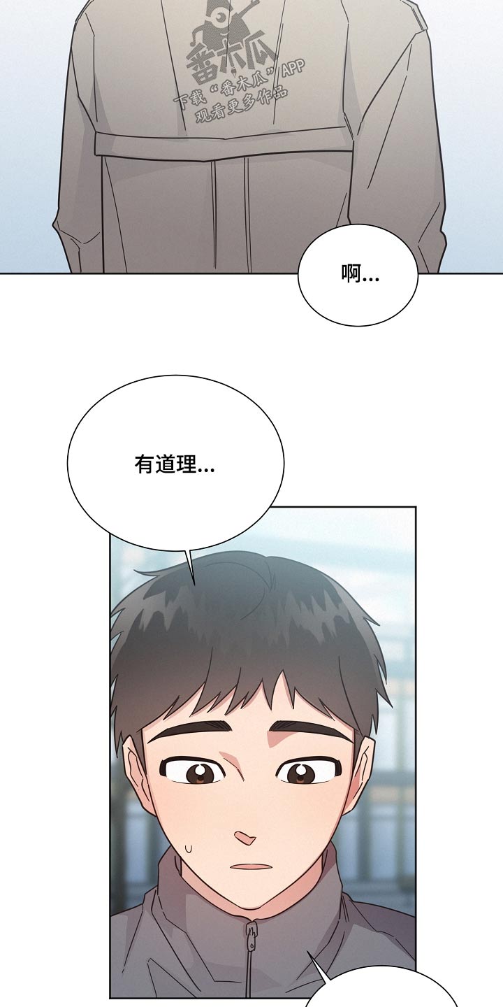 好人先生事迹漫画,第134章：【第二季】留恋2图