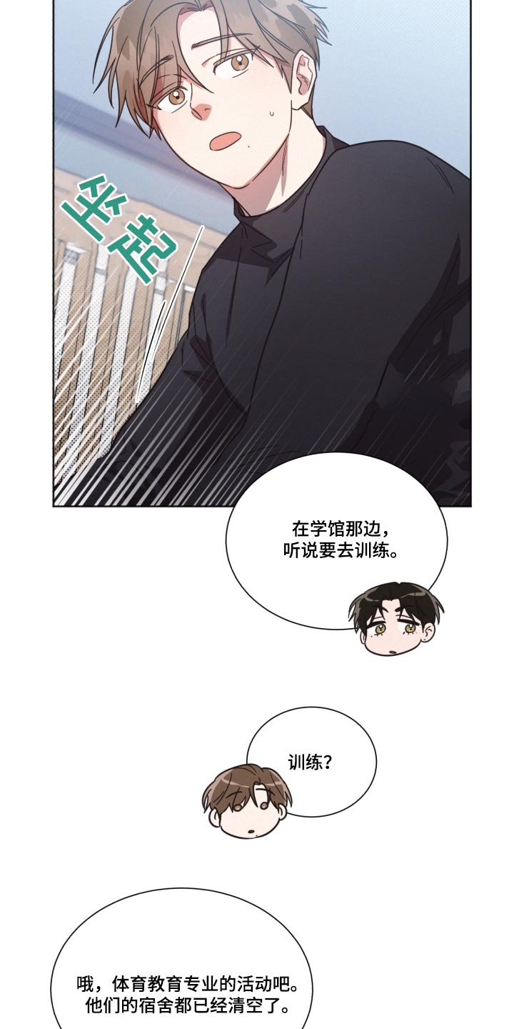 好人先生漫画为什么不更了漫画,第145章：【第二季】那个人2图