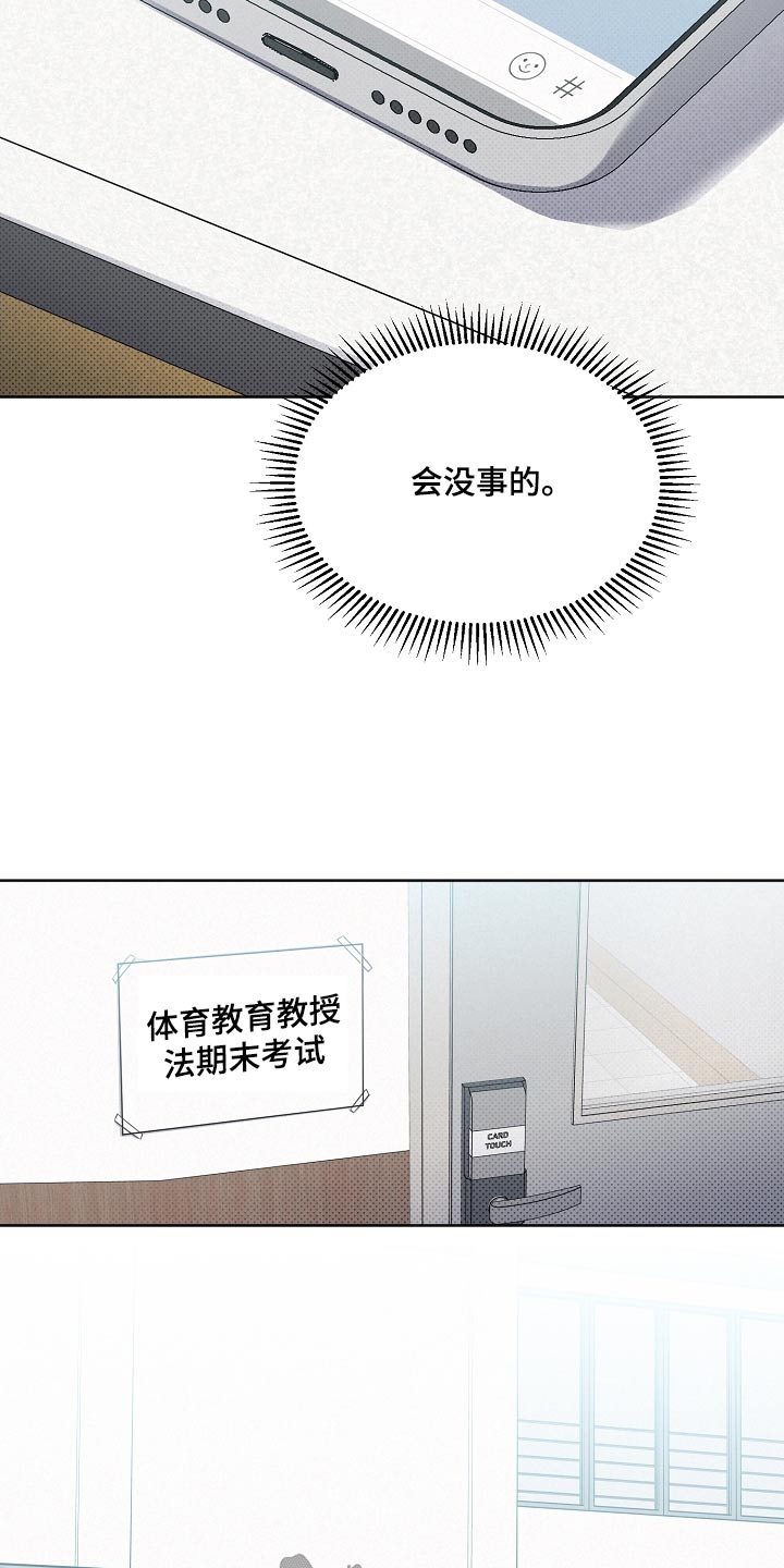 好人先生漫画,第133章：【第二季】通过2图