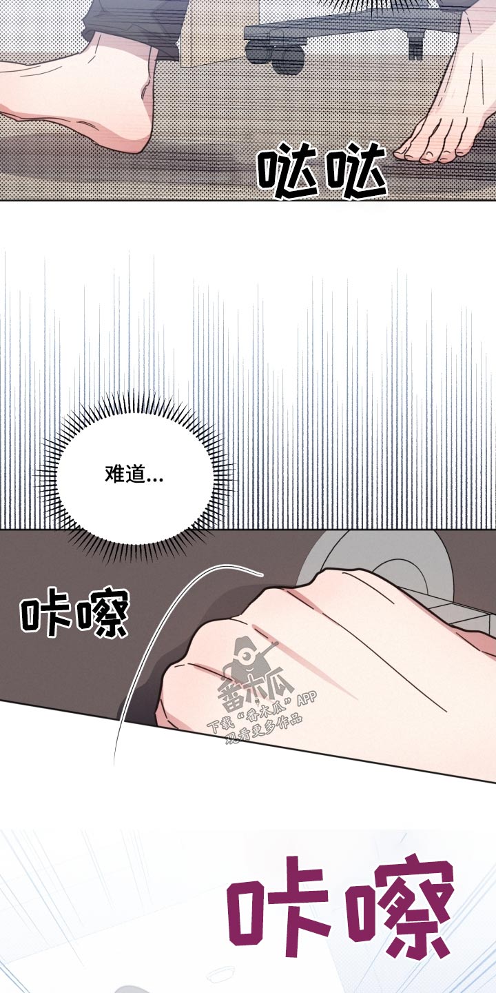 好人故事漫画,第142章：【第二季】难道1图