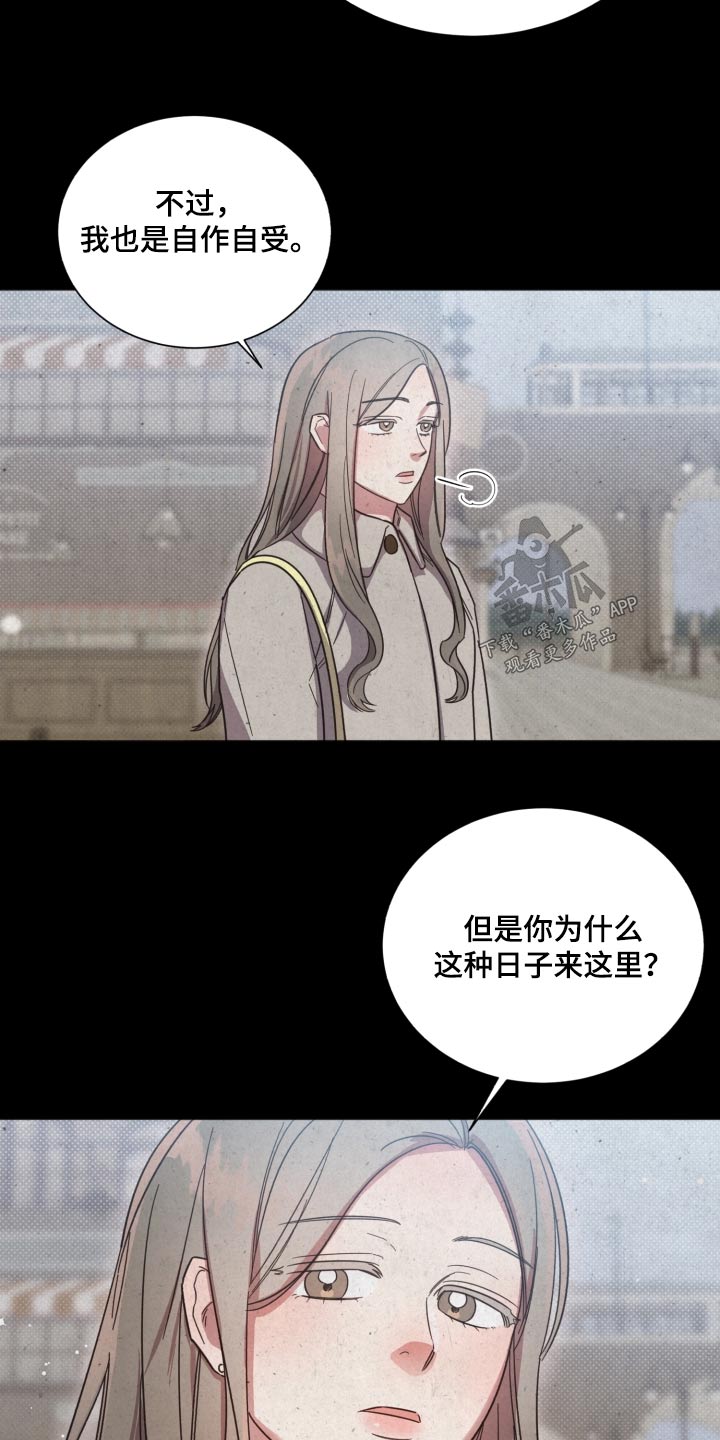 好人故事漫画,第142章：【第二季】难道1图