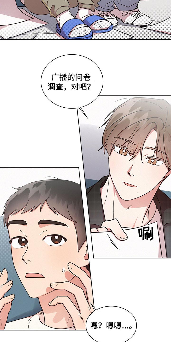好人先生漫画,第42章：问卷2图