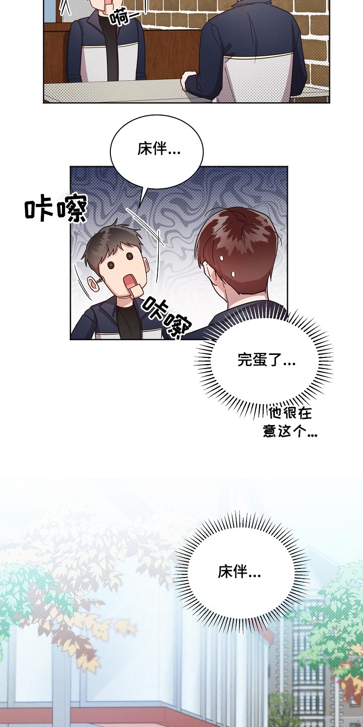 好人先生成龙漫画,第73章：【第二季】好难1图