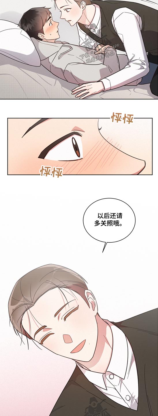 好人先生的抖音漫画,第66章：第一次2图