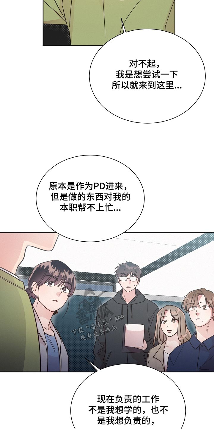 好人先生免费观看漫画,第126章：【第二季】剩下我2图