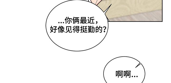 叶先生是好人吗漫画,第51章：不至于1图