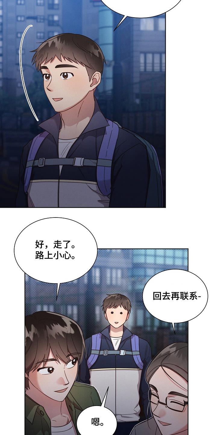 好人好报漫画,第116章：【第二季】很想你2图