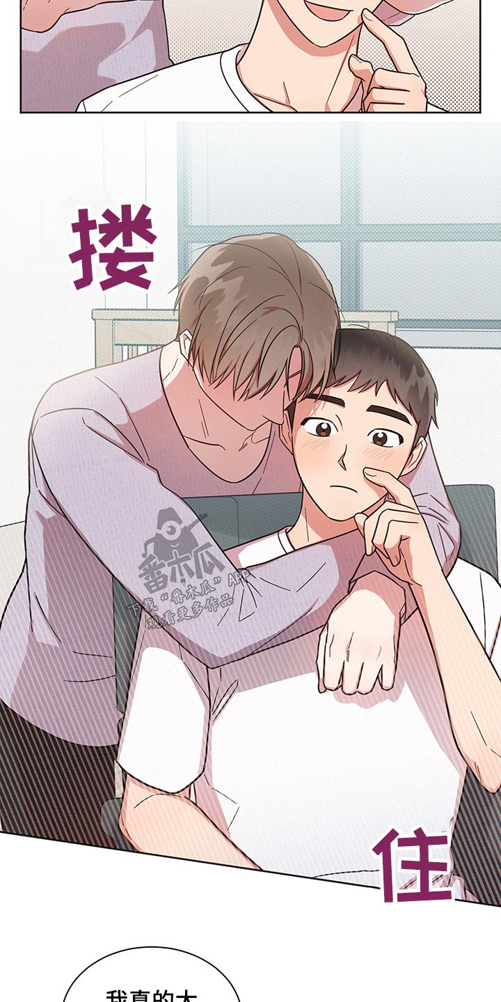 荣先生是好人吗漫画,第47章：感动2图