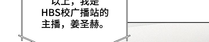 好人先生的直播漫画,第50章：卑鄙的家伙2图