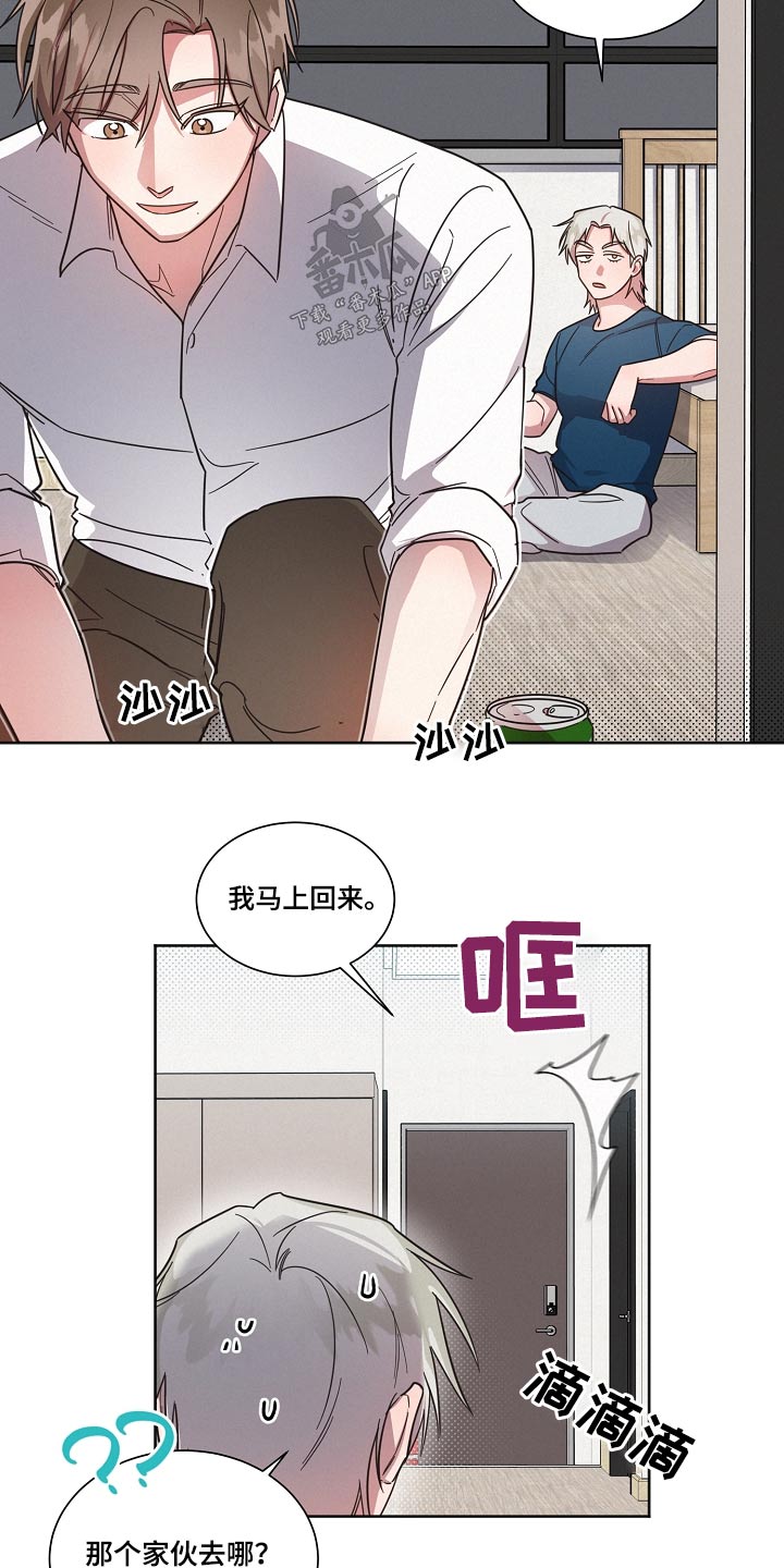 好人先生漫画为什么不更了漫画,第92章：【第二季】奇怪2图