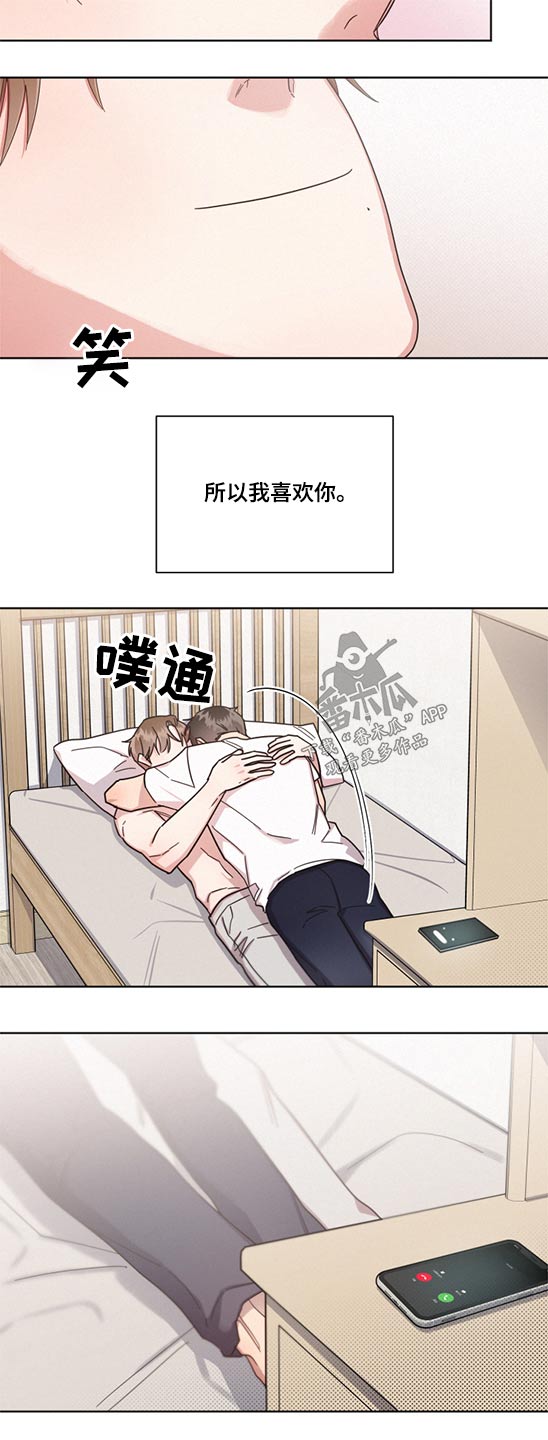 好先生经典的一句话漫画,第71章：死党【第一季完结】1图