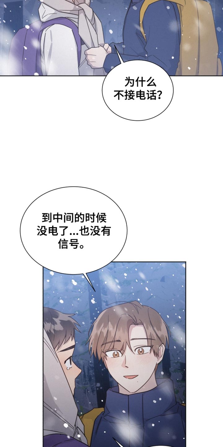 好人李成功漫画,第154章：【第二季】今天可以收留我吗？2图