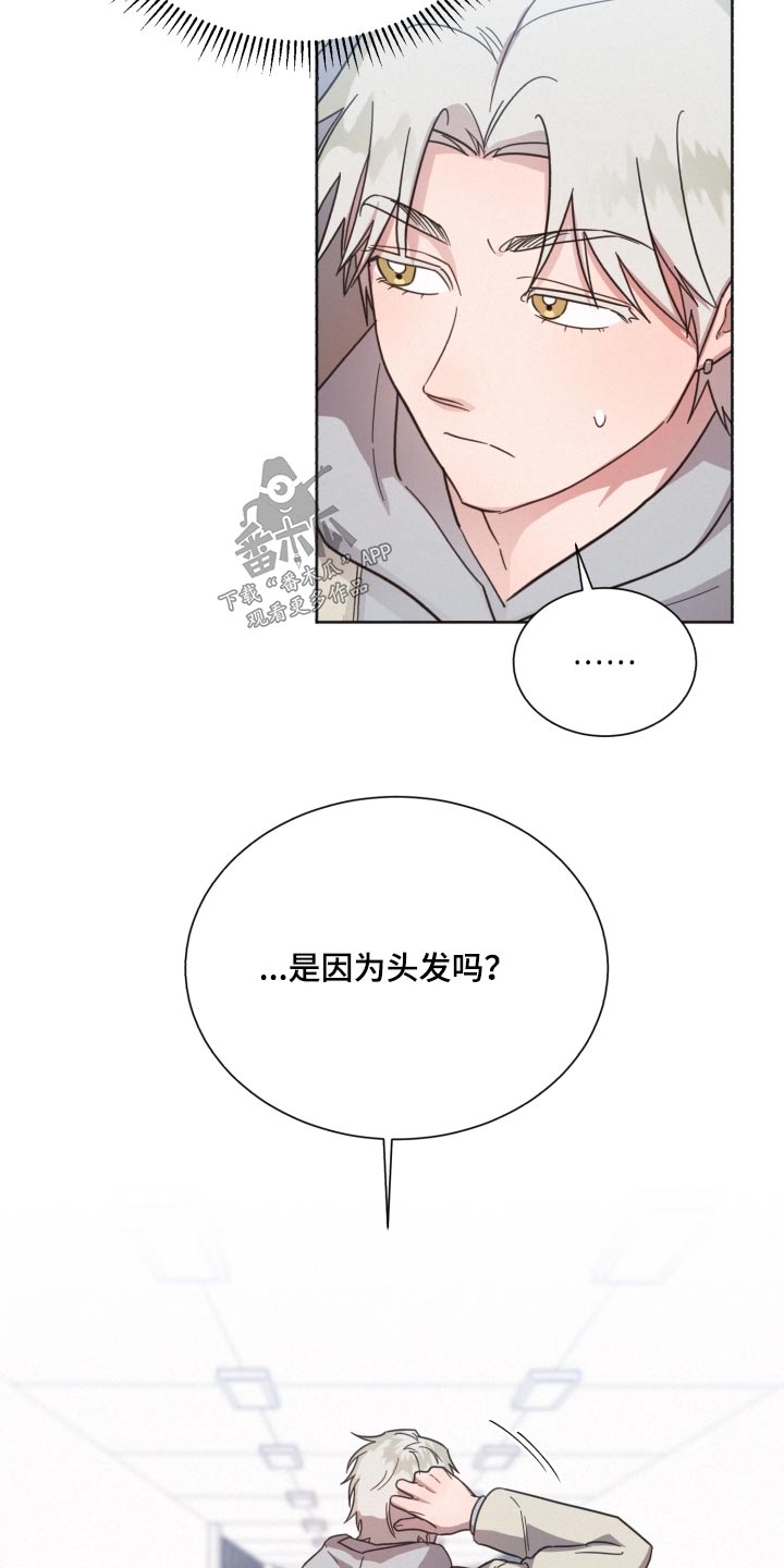 好人故事漫画,第142章：【第二季】难道2图