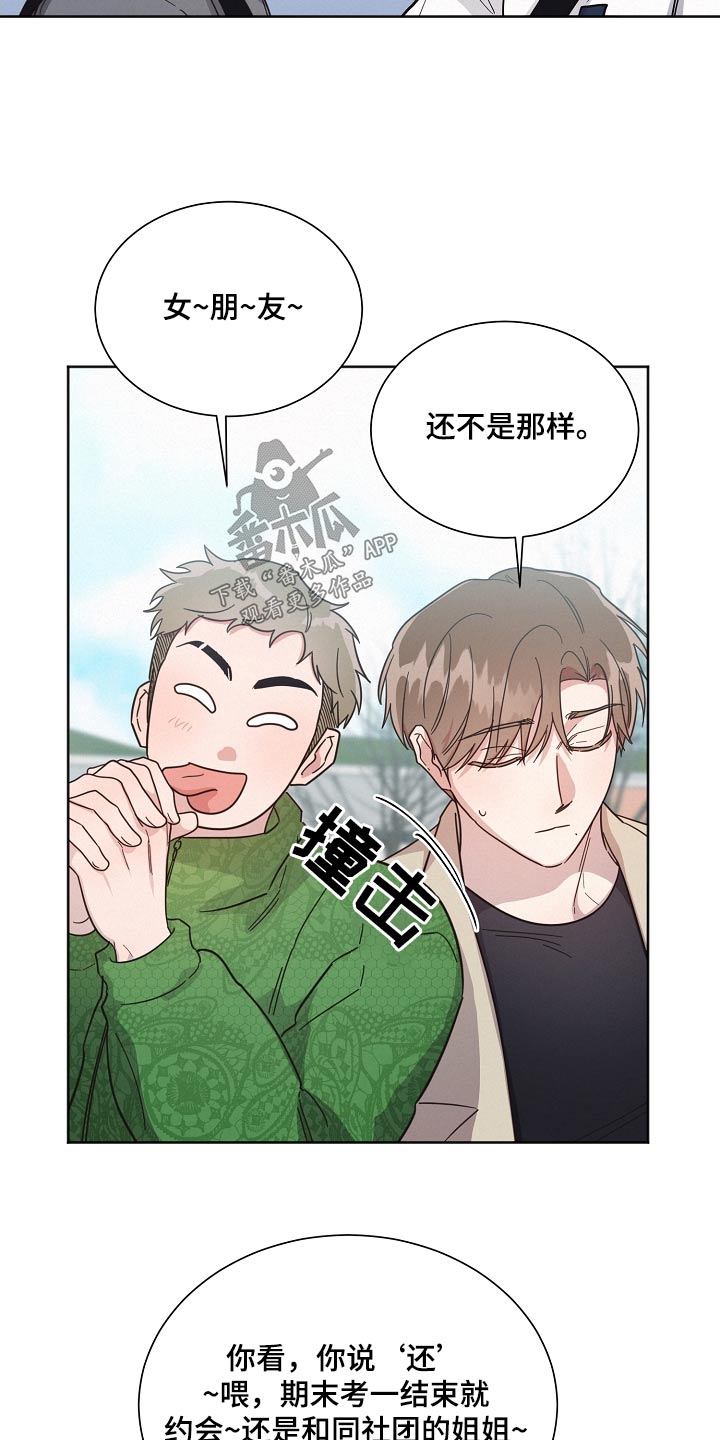 好人先生事迹漫画,第134章：【第二季】留恋1图