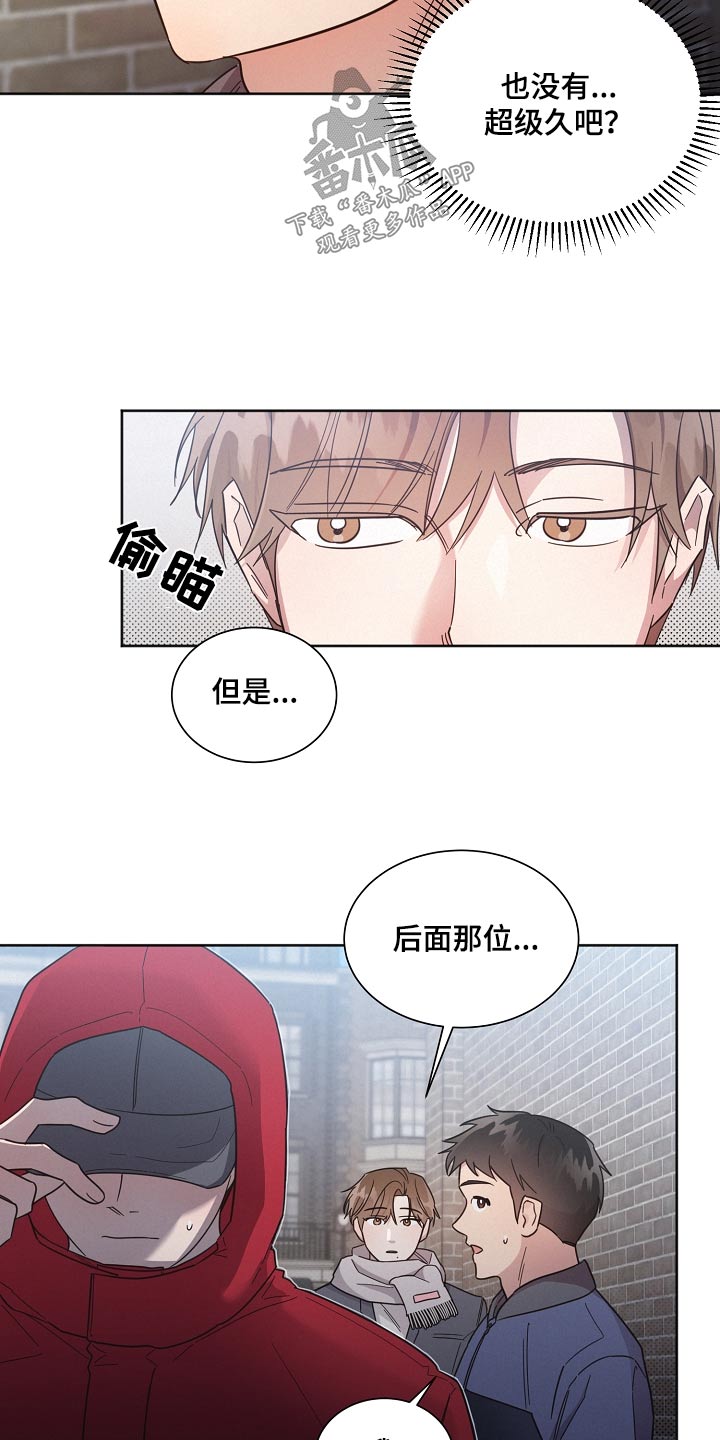 好人好报漫画,第137章：【第二季】相亲1图