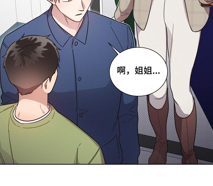 好人大哥漫画,第125章：【第二季】好好相处1图