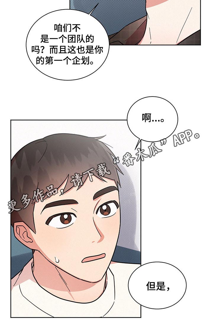 好人先生漫画,第42章：问卷2图
