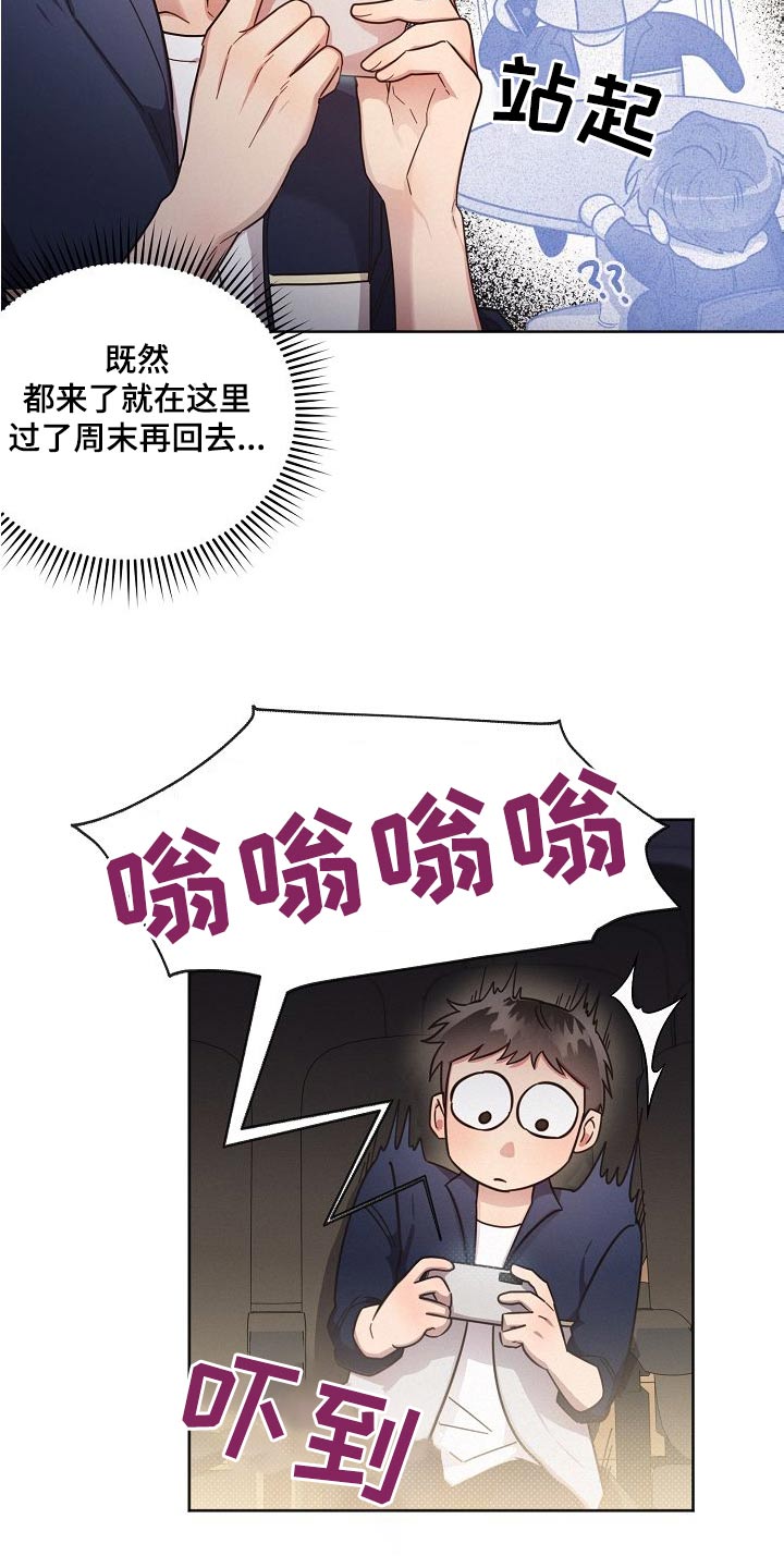 好人一生平安李娜漫画,第113章：【第二季】艺园会2图