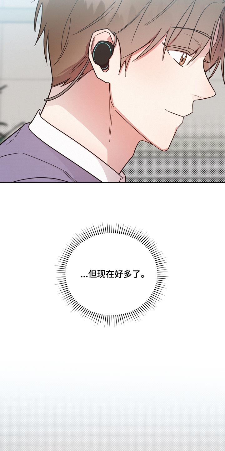 好人先生漫画,第90章：【第二季】好多了1图