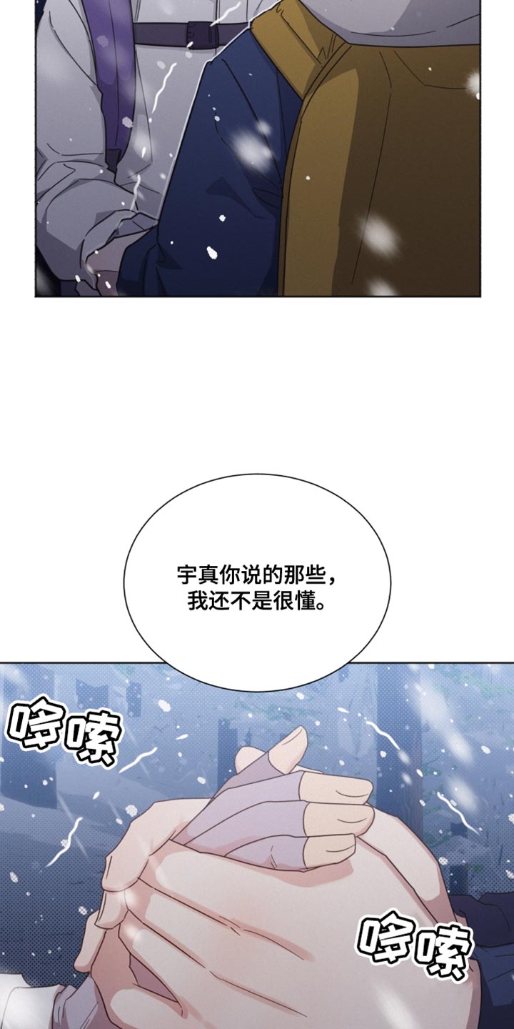 好人好报漫画,第152章：【第二季】我喜欢你2图