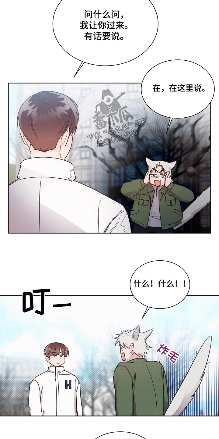 好人先生漫画,第135章：【第二季】不喜欢2图