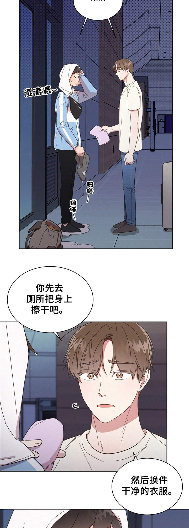 好人先生事迹漫画,第15章：报复1图