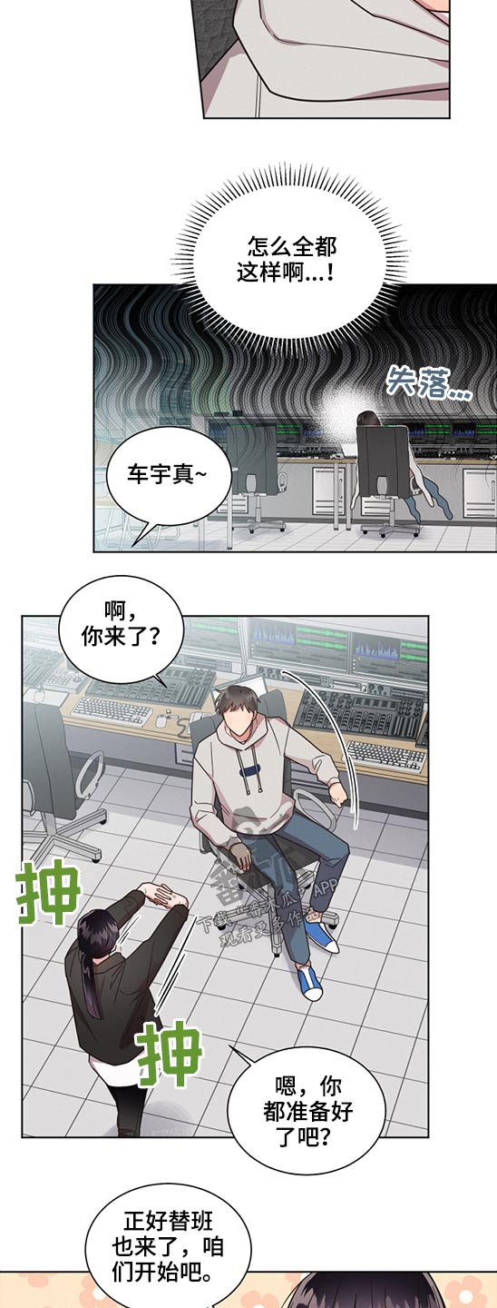 好人先生漫画,第62章：接班2图