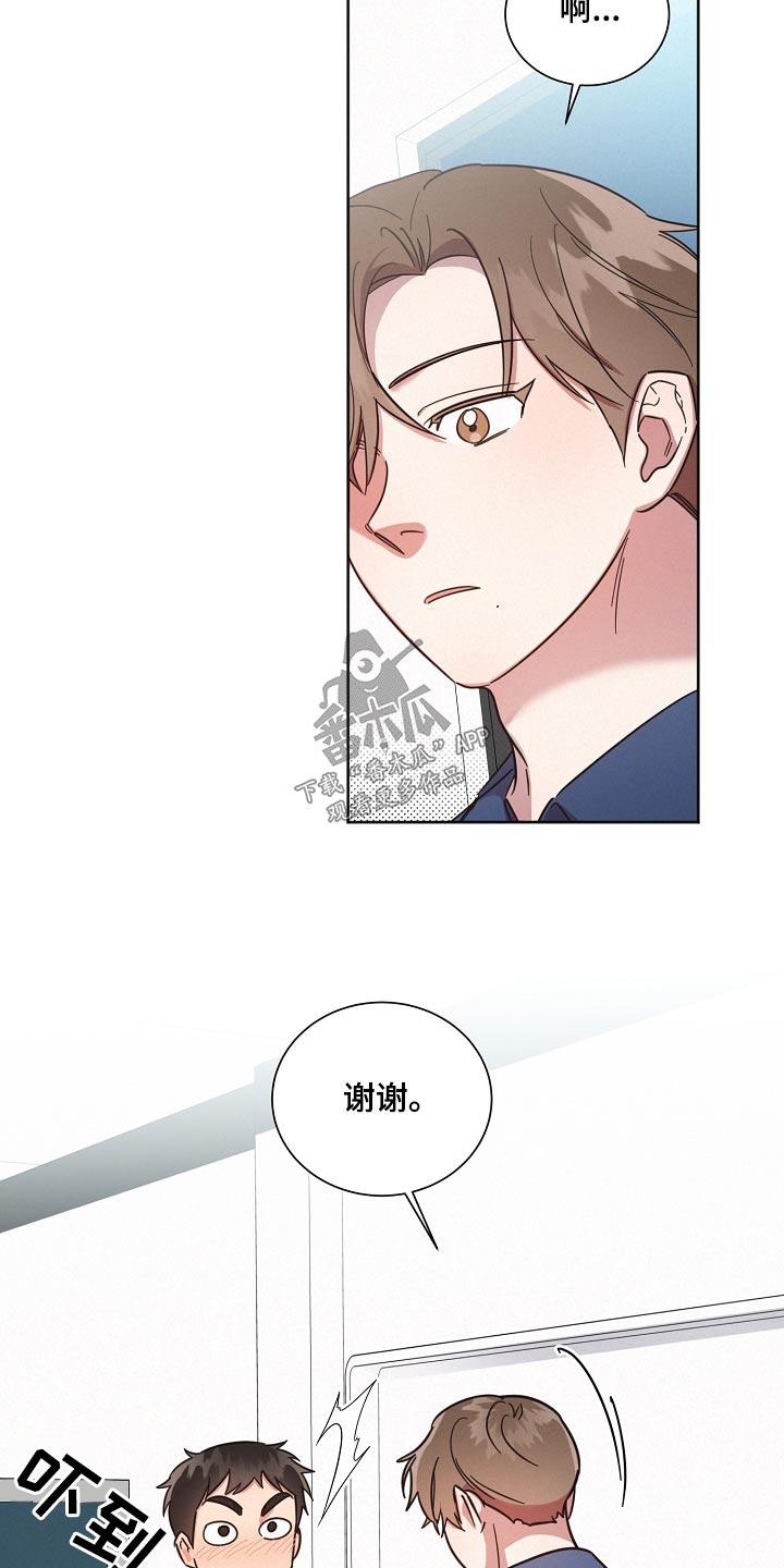 好人先生成龙漫画,第125章：【第二季】好好相处2图