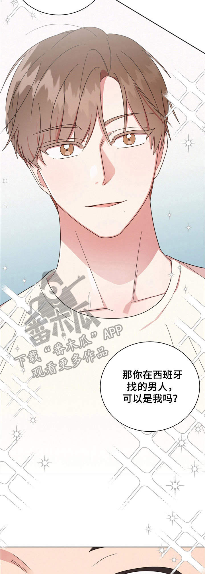 好先生是什么剧漫画,第23章：初吻2图