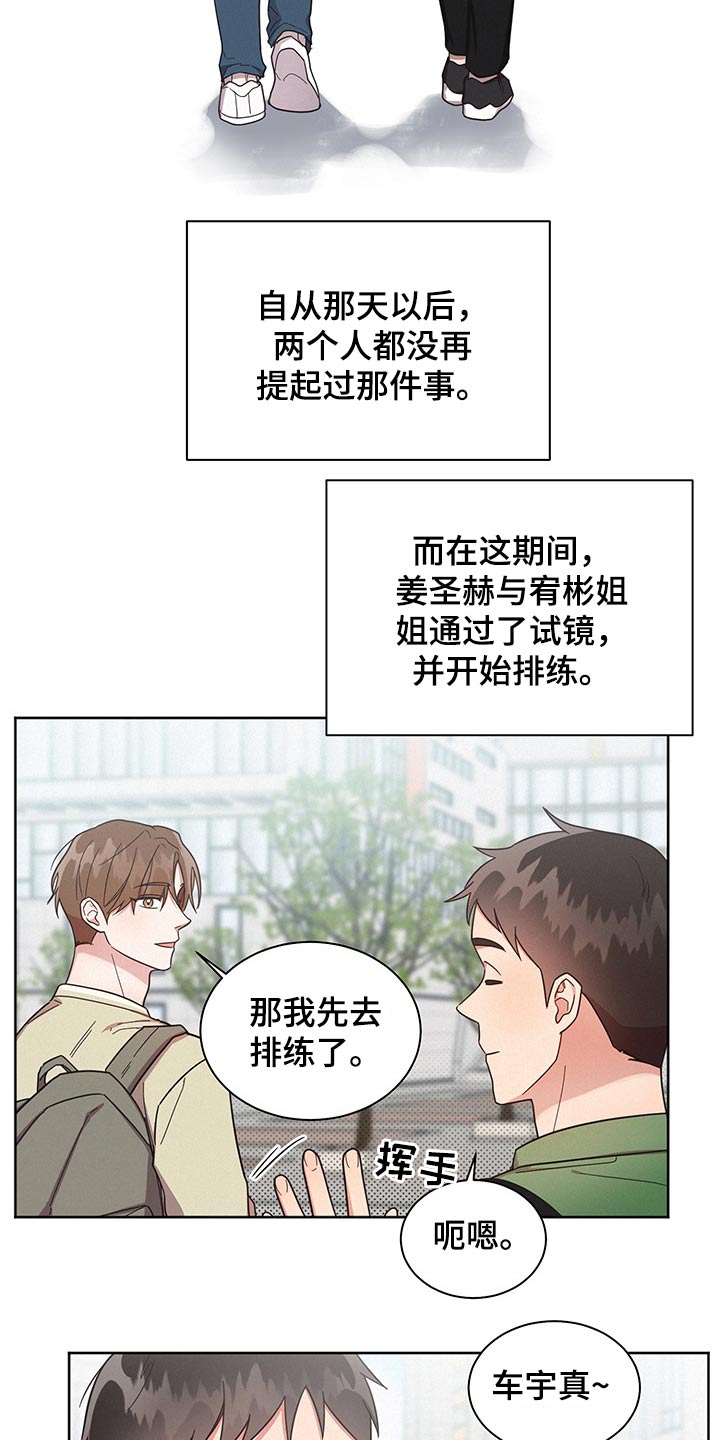 好人好报漫画,第56章：思想2图