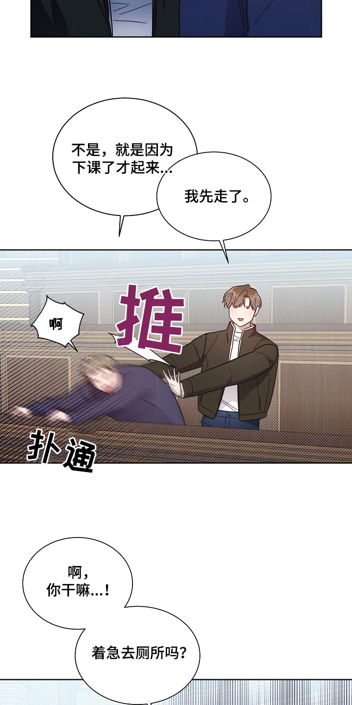 好人平安漫画,第127章：【第二季】姐姐1图