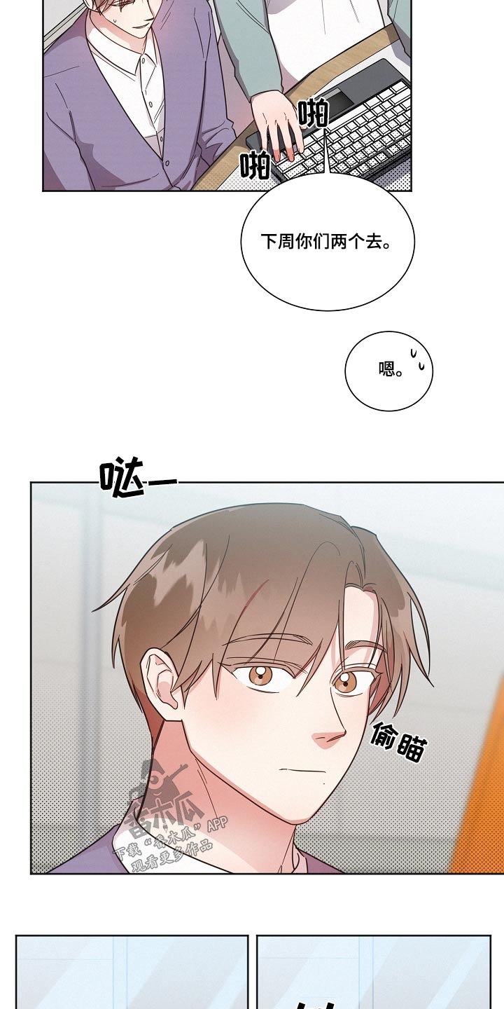 好人先生的直播漫画,第90章：【第二季】好多了1图