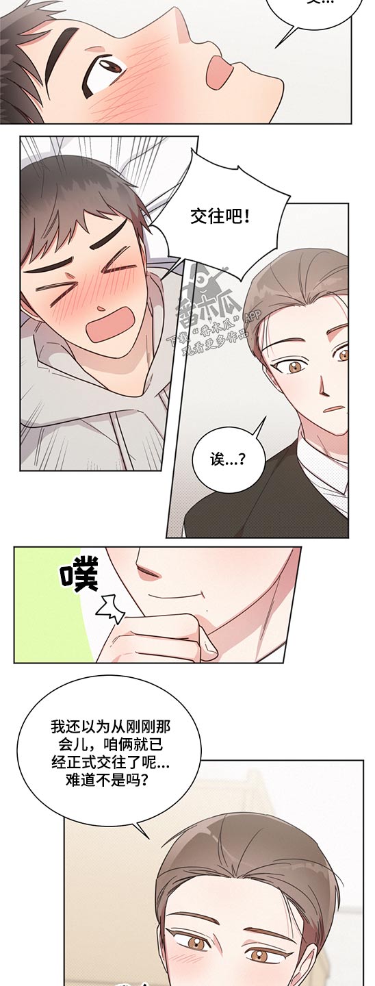 好人先生成龙漫画,第66章：第一次2图