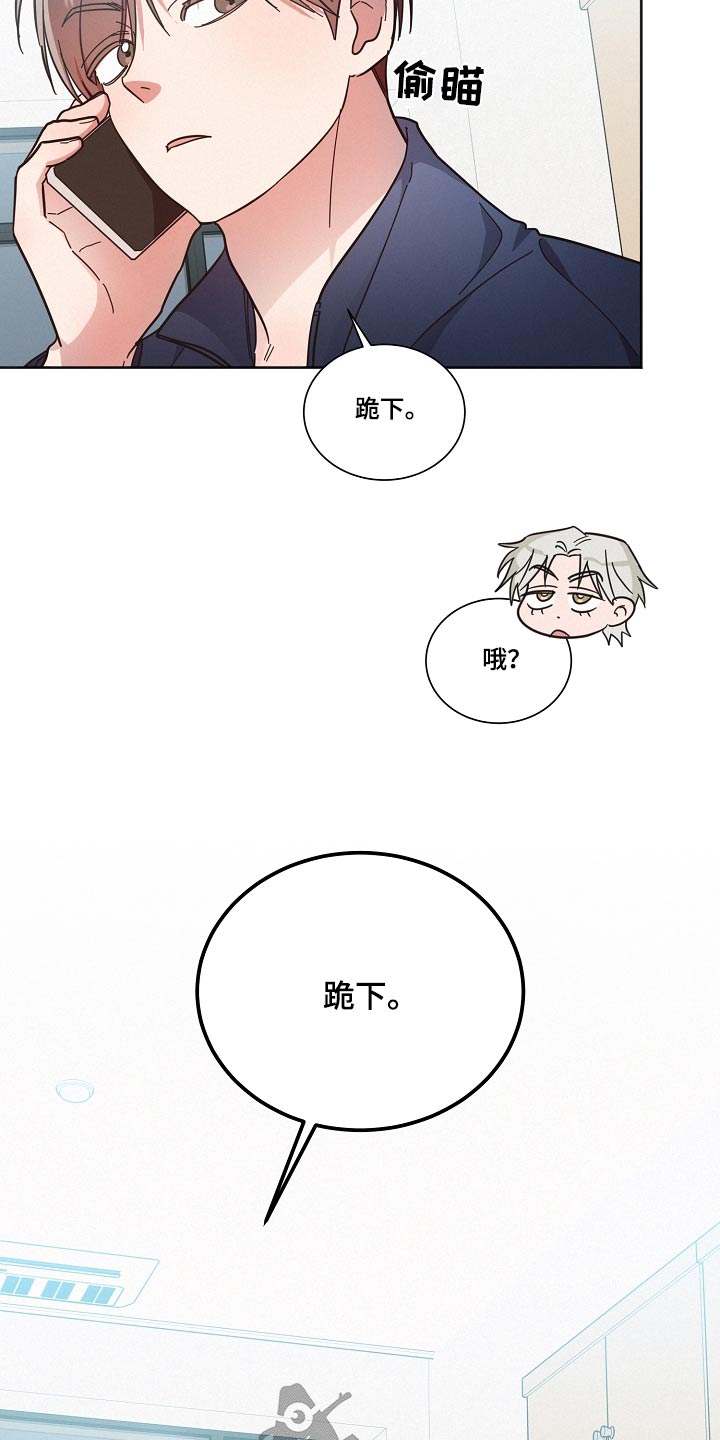 叶先生是好人吗漫画,第101章：【第二季】规则1图