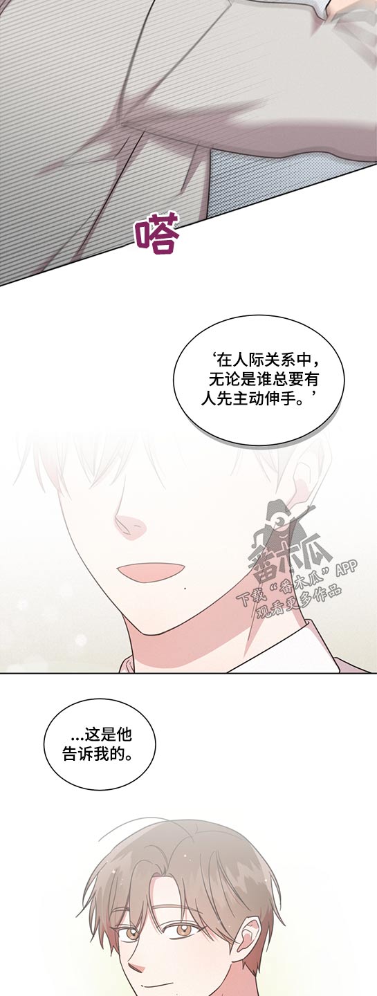 好人先生事迹漫画,第64章：道歉2图