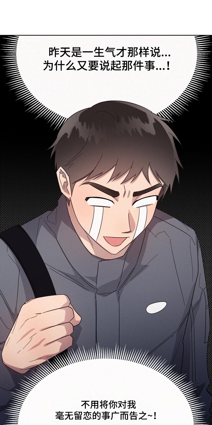 好人先生漫画,第132章：【第二季】抱歉2图