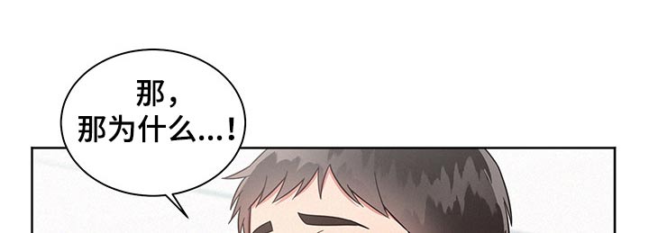 好人先生漫画,第48章：突然分手2图