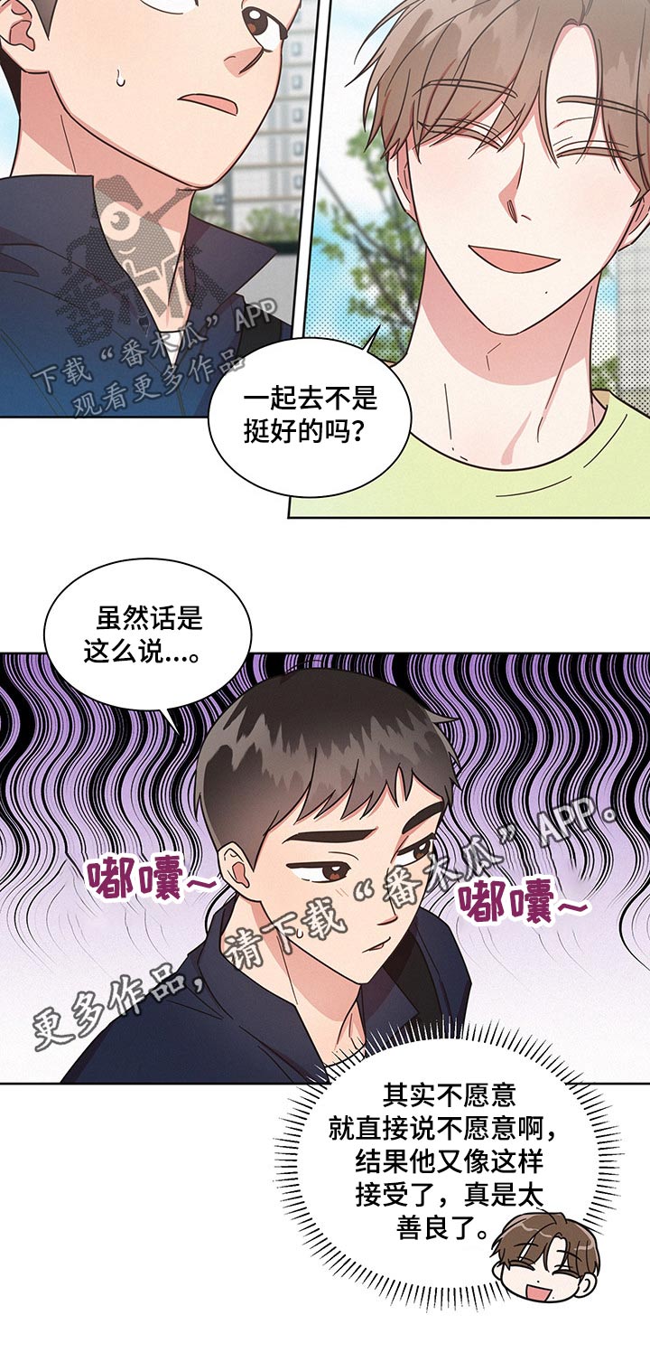 好人好事漫画,第38章：很有意思的人1图