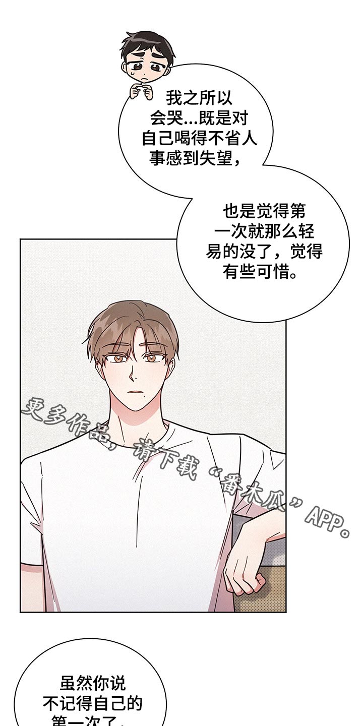 好人先生漫画免费阅读漫画,第45章：吓到1图